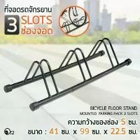 ราคา [พร้อมส่ง] LYNX - ที่จอดรถจักรยาน ช่องจอด 5 ซม. เหล็กหนาพิเศษ ขาตั้งจักรยานเสือภูเขา / เสือหมอบ / ฟิกเกียร์ แร็คจอด / ซ่อมจักรยานในบ้าน / นอกบ้าน ติดตั้งง่าย แข็งแรง ทนทาน - 5cm (1731255082591486989)