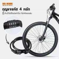 ราคา กุญแจล็อคจักรยาน สายล็อคสลิงแบบรหัส สายล็อคจักรยาน สายล็อคอเนกประสงค์ Bicycle lock code ล็อคแบบรหัส 4 หลัก ที่ล็อคจักรยา (1731583575305128303)
