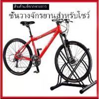 ราคา 【ส่งจากกทม|พร้อมสต็อก】-3in1 ขาตั้งจักรยาน ชั้นวาง ซ่อมจักรยาน ล้อจักรยาน 20-29 นิ้ว จักรยาน Bicycle Parking Rack Stand (1731404390426182834)
