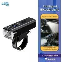 ราคา Intelligent Bicycle Light ไฟจักรยานอัจฉริยะ ไฟหน้า LED แบบชาร์จ USB สำหรับจักรยาน ไฟฉายหน้าจักรยาน 600 Lumens (1731972148891125546)