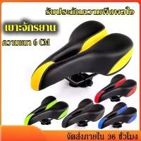 ราคา Prakan พร้อมส่ง เบาะจักรยาน อานรถจักรยาน เบาะจักยานใหญ่ เบาะจักรยานเสือภูเข จักรยานเสือภูเขา ที่นั่งจักรยาน Bicycle seat (1729658486138177900)