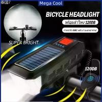 ราคา Bicycle ไฟหน้าจักรยานพร้อมแตรจักรยาน ชาร์จUSB พลังงานแสงอาทิตย์ ไฟ LED 3 โหมด ไฟสว่าง อุปกรณ์เสริมสำหรับจักรยาน สินค้าขายดี (1731506310833997218)