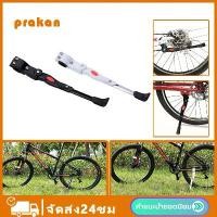 ราคา Prakan ขาตั้งจักรยาน Aluminium Adjustable Bicycle Stand จักรยานเสือภูเขา จักรยานฟิกเกียร์ วางจักรยาน ขาแขวนจักรยาน ปรับระดับสูงต่ำได้ (1729656966207211884)