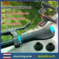 ราคา [จัดส่งทันที] EOSM ปลอกแฮนด์จักรยาน ปลอกมือจักรยานกันลื่น ปอกแฮน ปลอกมือจักรยาน แฮนด์บาร์ อะไหล่จักรยาน 1คู่ handlebar bicycle (1731708111827797958)
