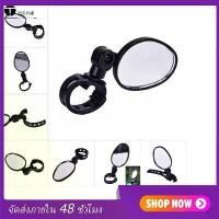 ราคา กระจกมองข้างจักรยาน Bicycle mirror กระจกมองข้างจักรยาน 1ข้าง หมุนปรับได้สะดวก (1729644666163136556)