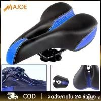 ราคา HELLOanhuishangmaozaima COD PU อานจักรยาน เบาะจักรยานเสือภูเขา อานจักรยาน เบาะจักรยาน ใส่รถจักรยาน เบาะจักรยานเสือภูเขา โฟม Bicycle seat (1731334514017404555)
