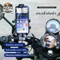 ราคา Waterproof Bag Waterproof Pouch Waterproof Mobile Phone Holder Phone Holder Phone Grip For Motorcycle and Bicycle Models (1732221691615086885)