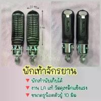 ราคา LA bicycle พักเท้าจักรยาน ที่วางเท้าจักรยาน จักรยานแม่บ้าน (1729944204187830958)