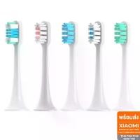 ราคา COD. patible with Xiaomi MiJia T100/200/300/500/700 sonic electric toothbrush mi bristle soft brush 4PCs (1731640107417634730)