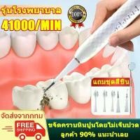 ราคา [ส่งฟรี] 6โหมดที่ขูดหินปูน [ชาร์จ USB ขจัดหินปูนฟัน+แปรงฟันที่ มาพร้อมหัวเปลี่ยน3 toothbrush] เครื่องทำความสะอาดฟัน เครื่องขัดฟัน เครื่องขูดหินปูนไฟฟ้า เครื่องขัดหินปูน ชุดขูดหิน (1732069117531490728)