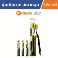 ราคา Denticon Toothbrush Nano Gold Soft & Slim แปรงสีฟันเดนติคอล (คละสี) (1731798046713809249)