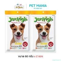 ราคา augustshoprich ปัจจุบัน Jerhigh Dog Snack Liver Stick เจอร์ไฮ ขนมสุนัข รสตับ (60 ก.)x2ซอง (1731161993725708455)