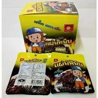 ราคา GUEENiuergergferfgeroshangmao COD ขนมล่าเถียว แผ่นหนึบ รสเผ็ดเปรี้ยวหวาน 12ซองแถม1ซอง/กล่อง เลย์ จีนแดง ลอดช่อง วัดเจษ ของ แท้ อยู่ ที่ ไหน สแน็ค บ็อกซ์ chips ahoy almon (1732141053966845559)