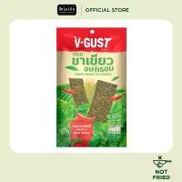 ราคา QFMZGI V-GUST - CRISPY GREEN TEA SNACK 20 กรัม ชาเขียวอบกรอบ ขนมผักโขมผสมใบชา อร่อยกรอบ พร้อมคาเฟอีนจากธรรมชาติ แนะนำ (1732191501688473303)