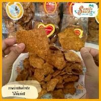 ราคา SAMILA SNACK ข้าวตังหน้าไก่อบกรอบ 130 g. ถุงโบว์แดง [ขนมโบราณ ไก่หยองเต็มแผ่น คลุกน้ำจิ้มโฮมเมด สูตรพริกเผาหอม อร่อย!!] (1731352757563328076)