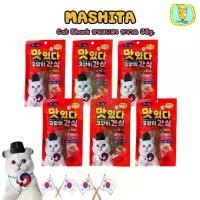 ราคา [แพ็ค 3 ห่อ] Mashita cat snack ขนมแมวมาชิตะ ดอกเตอร์ เคเจ ขนมแมว ขนาด 35กรัม (1730535947790551203)