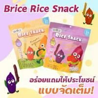 ราคา Brice Rice Snack ข้าวอบกรอบ ขนมเด็ก 1 ขวบ ตราไบรซ์ เสริมโอเมก้า 3,6,9 (1729658583446423775)
