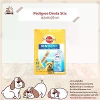 ราคา PEDIGREE DOG SNACK DENTASTIX VALUE PACK TOY 120g เพดดิกรี ขนมสุนัข เดนต้าสติก สุนัขพันธุ์ตุ๊กตา 120 กรัม แบบ 14 ชิ้น ขนมสำหรับสุุนัข ขนมขัดฟัน (MNIKS) (1729721761870809754)