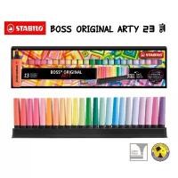 ราคา Stabilo ชุดปากกาไฮไลท์ 23 สี Highlighter STABILO BOSS ORIGINAL ARTY Deskset of จัดส่งจากกทม (1732129933550060961)