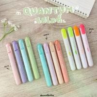 ราคา ปากกาเน้นข้อความ ไฮไลท์ Quantum Aurora Highlighter (1732136512410519874)
