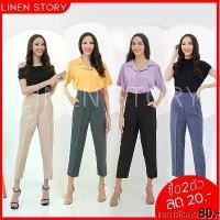 ราคา กางเกงขายาวทรงบอยผู้หญิง กางเกง8ส่วน เอวสูง ผ้าไมโคร กางเกงขายาว มี10สี งายตัดไทย Linen Story ขายร้อน (1731810712412915500)