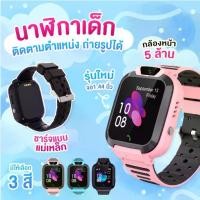 ราคา 【เก็บเงินปลายทาง】 นาฬิกาโทรได้ นาฬิกาเด็ก เมนูไทย Q20 ติดตาม GPS smartwatch นาฬิกากันเด็กหาย สำหรับเด็ก พร้อมส่ง (1732346603613816559)