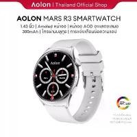 ราคา พร้อมส่งจากไทย Aolon Mars R3 1.43 นิ้ว สมาร์ทวอทช์ Amoled smartwatch IP68 กันน้ำ 300mAh นาฬิกาวิ่ง ภาษาไทย smartwatch จอเล็ก (1731460362696361155)
