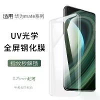 ราคา ตัวป้องกันหน้าจอกระจกนิรภัยป้องกันรังสียูวี เข้ากันได้กับ P70pro, Huawei Mate60pro, Nova10, Mate40pro และ Honor 200pro แบบโค้ง แอปเปิ้ล วอช สมาทวอช smartwatch (1732280252821439984)