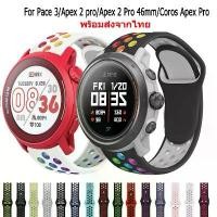 ราคา สายนาฬิกา สําหรับ Coros Pace 3 Apex2 pro Apex 2 Pro46mm Apex Pro สายนาฬิกาข้อมือซิลิโคน สําหรับ Coros Pace 3 Apex2 pro apex 2 pro46mm Apex Pro Smartwatch คําแนะนําการขายที่ร้อนแรงในเดือนนี้ (173226506
