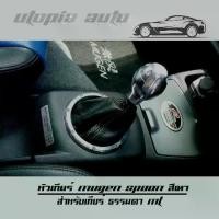 ราคา หัวเกียร์ เกียร์กระปุก หัวเกียร์กระปุก เกียร์ธรรมดาMT สีเทาเงา Mugen spoon อลูมิเนียมงานเกรด A (1732453750149580756)