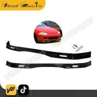 ราคา ลิ้นหน้า ABS Honda Civic EG 3D 1992 ทรง Spoon (1729996613291510656)