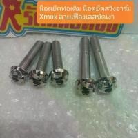 ราคา อารัตน์น็อตซิ่ง น็อตยึดท่อเดิม น็อตยึดสวิงอาร์มXmax ลายเฟืองเลสขัดเงา （Hot sale） ร็อค ดีซี เบรค หน้า คลิก 110 คาบู โช้คหลัง 110i ท่อ jad honda spoon (1732014356865844419)