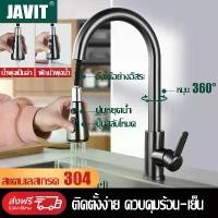 ราคา JAVIT Spoon Faucet ลาวาก๊อกน้ํา ก๊อกน้ํากันลืม ก๊อกน้ําซิงค์ล้างจานของเด็ก หัวปิดเปิดก๊อกน้ํา ก๊อกน้ําล้างจานท่อPVC ก๊อกน้ําอัตโนมัติใส่ถังน้ํา สแตนเลส (1732153833543010771)