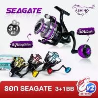ราคา Ashino Seagate 3+1BB Spinning Reel Shower Knob Aluminum Spoon (1731781911251289879)