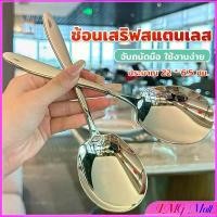 ราคา ช้อนเงินสแตนเลส ช้อนไอศครีม ช้อนกินข้าว ช้อนแบ่งอาหาร ช้อนซุป Stainless steel spoon (1730722442509126446)
