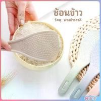 ราคา ทัพพีตักข้าว ข้าวไม่ติดทัพพี ทำจากฟางข้าวสาลี wheat straw spoon (1730553504557926457)