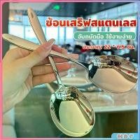 ราคา ช้อนเงินสแตนเลส ช้อนไอศครีม ช้อนกินข้าว ช้อนแบ่งอาหาร ช้อนซุป Stainless steel spoon (1730718459128809529)