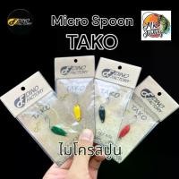 ราคา เหยื่อตกปลา ไมโครสปูน สปูน Micro Spoon มี 4 สี ขนาด 2.5 กรัม เบ็ด ตกปลา เหยื่อปลอม (1732065460391479939)