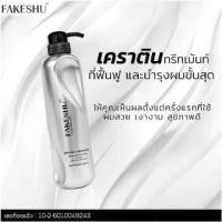 ราคา [พร้อมส่ง] เฟคชู ทรีทเม้นท์ เคราติน เคลือบแก้ว Fakeshu Keratin ครีมหมักผมเคลือบแก้ว แบบขวด สมูธแฮร์ครีม ครีมนวด ลดผมชี้ฟู เฟคซู (1732317981218539507)