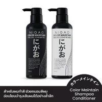 ราคา ล็อกสีผมNIGAO Deluxe Color Maintain นิกาโอะ ดีลักซ์ แชมพู คัลเลอร์ เมนเทน แชมพู ครีมนวด ผมทำสี รักษาสีผม ล็อกสีผม (1731988023147070936)