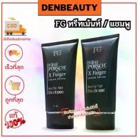 ราคา Farger แฮร์ แชมพู + ครีมนวด เเชมพูบำรุงเส้นผม กลิ่นหอม 140 มล. (1729650909707012920)