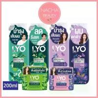 ราคา (200ml) Lyo Herbal Shampoo Treatment ไลโอ แชมพู ครีมนวด แชมพูสมุนไพร มี2สูตร อัญชัน และ มะกรูด (1732320280014128525)