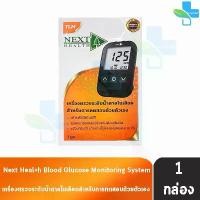 ราคา Next Health (Gluneo Lite blood) Blood Glucose Monitoring เครื่องตรวจวัดระดับน้ำตาล [1 เครื่อง] เครื่องตรวจน้ำตาล สวัสดิการสด (1732163817951168350)