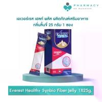 ราคา PDB Everest Health+ Synbio Fiber Jelly 25 กรัม เอเวอร์เรส เฮลท์ พลัส กลิ่นลิ้นจี่ ( 1 กล่อง มี 7 ซอง ) (1730426409267792483)