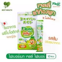ราคา Fibermate Jelly Strip เจลลี่ไฟเบอร์ (1 กล่อง 10 ซอง) - Best Health Shop (1731787391593712397)