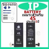 ราคา แบตเตอรี่สำหรับไอโฟน พร้อมชุดเครื่องมือ สำหรับ IP 4S เช็ค Battery Health ได้ (1731984279058285804)