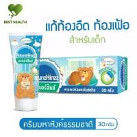 ราคา เนเจอร์ฮินซ์ครีม ครีมสารสกัดมหาหิงค์ ผสมน้ำมันหอมระเหยจากธรรมชาติ แก้ท้องอืด ท้องเฟ้อสำหรับเด็ก ผลิตโดยบริษัทยา ทีแมน (30 กรัม) - Best Health Shop (1731789311056186125)