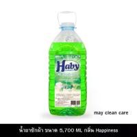 ราคา Haby น้ำยาซักผ้า ขนาดใหญ่ 5700 มล มี 3 กลิ่น​ให้เลือก น้ำยาซักผ้า Laundry detergent (1732331711962122800)
