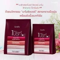 ราคา ผงซักฟอก ไบรท์ ซิลเวอร์ นาโน กิฟฟารีน ซักมือ ซักเครื่อง ผ้าสะอาด สดใส ไร้กลิ่นอับ ตากผ้าในร่มได้ ขนาด 750 g/1500g Bright silver nano laundry compound giffarine (1729662158278330614)