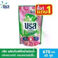 ราคา โปร1แถม1 บรีสเอกเซลน้ำ 650-750 มล. บรีสน้ำ น้ำยาซักผ้า สูตรเข้มข้น บรีส ผลิตภัณฑ์ซักผ้าชนิดน้ำ Breeze Excel Liquid ซักผ้าแบบน้ำ น้ำยาซักผ้า Laundry detergent (1732331654356699696)